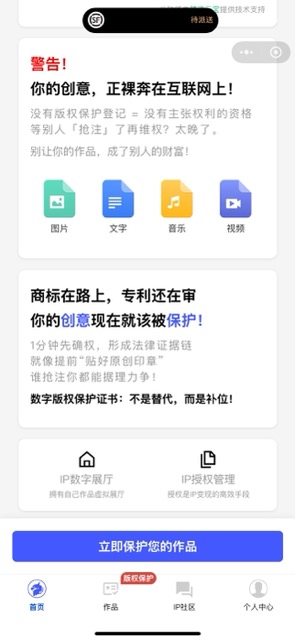 小程序截图 2